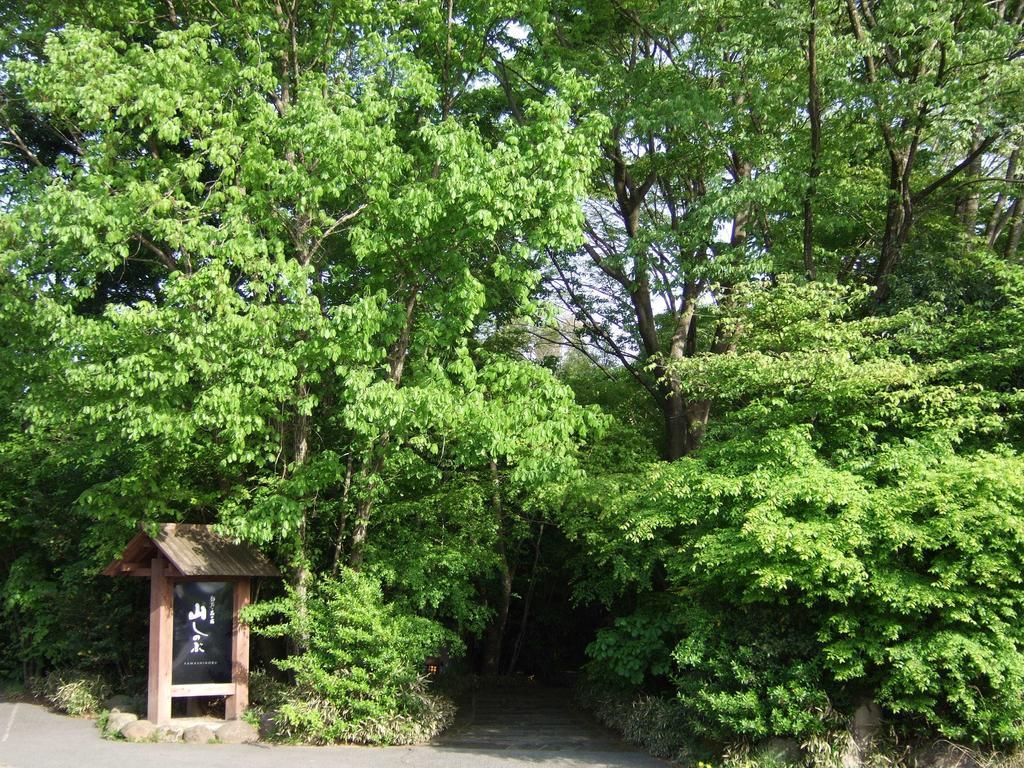 Отель Yamashinobu Минамиогуни Номер фото